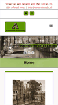 Mobile Screenshot of amstelstedemakelaardij.nl